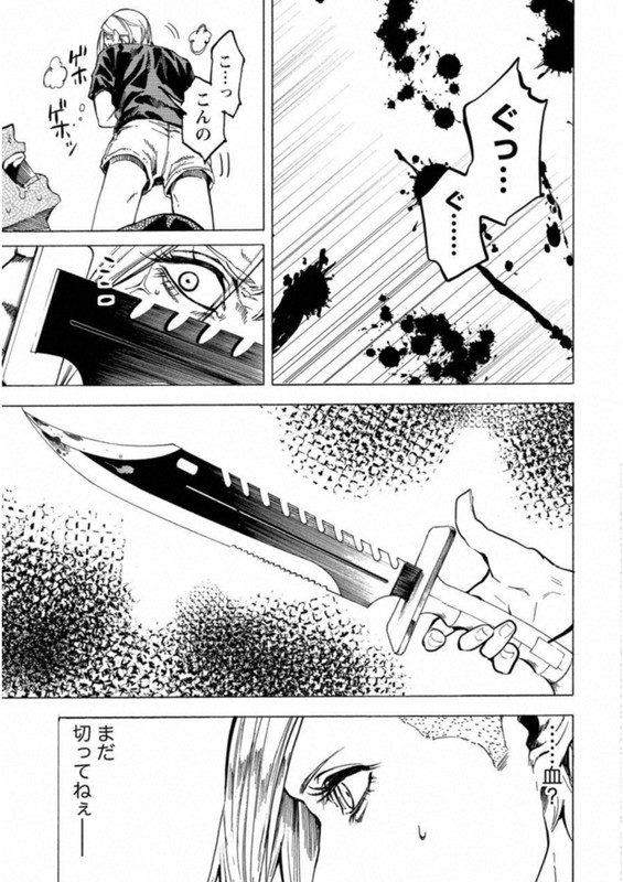 Jinrou Game - Crazy FoxVol4-18