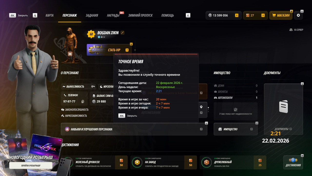 radmir 2026 02 22 01 21 02