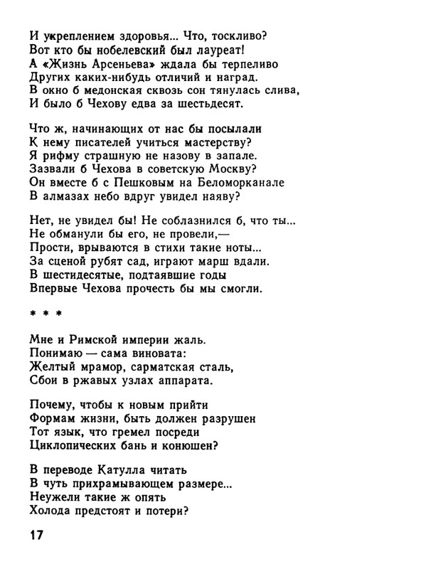 kushner-nochnaya-muzyka-1991-page-0019