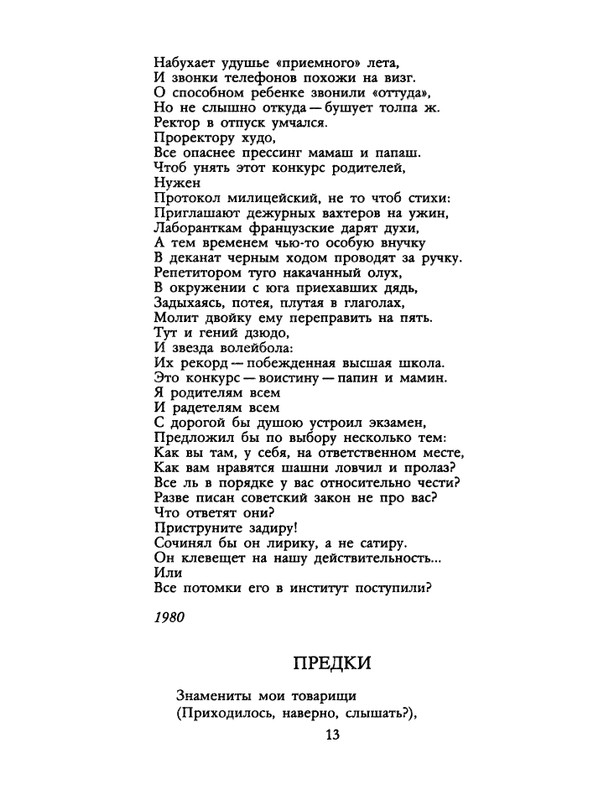 1989-16-page-0014