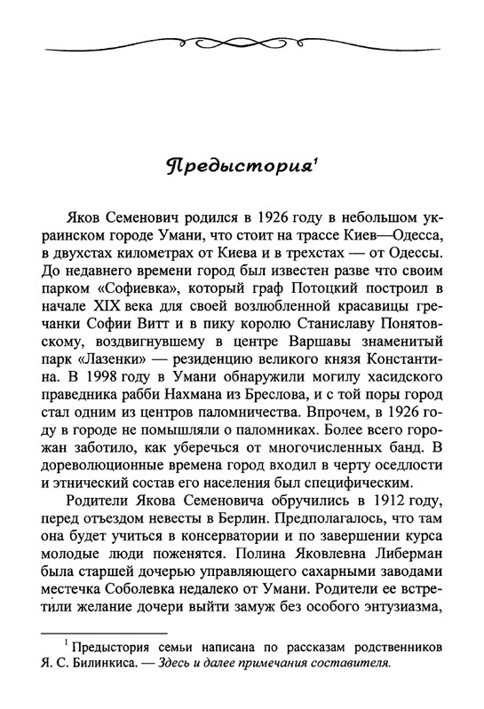 Celovek-v-potoke-vremeni-page-0010