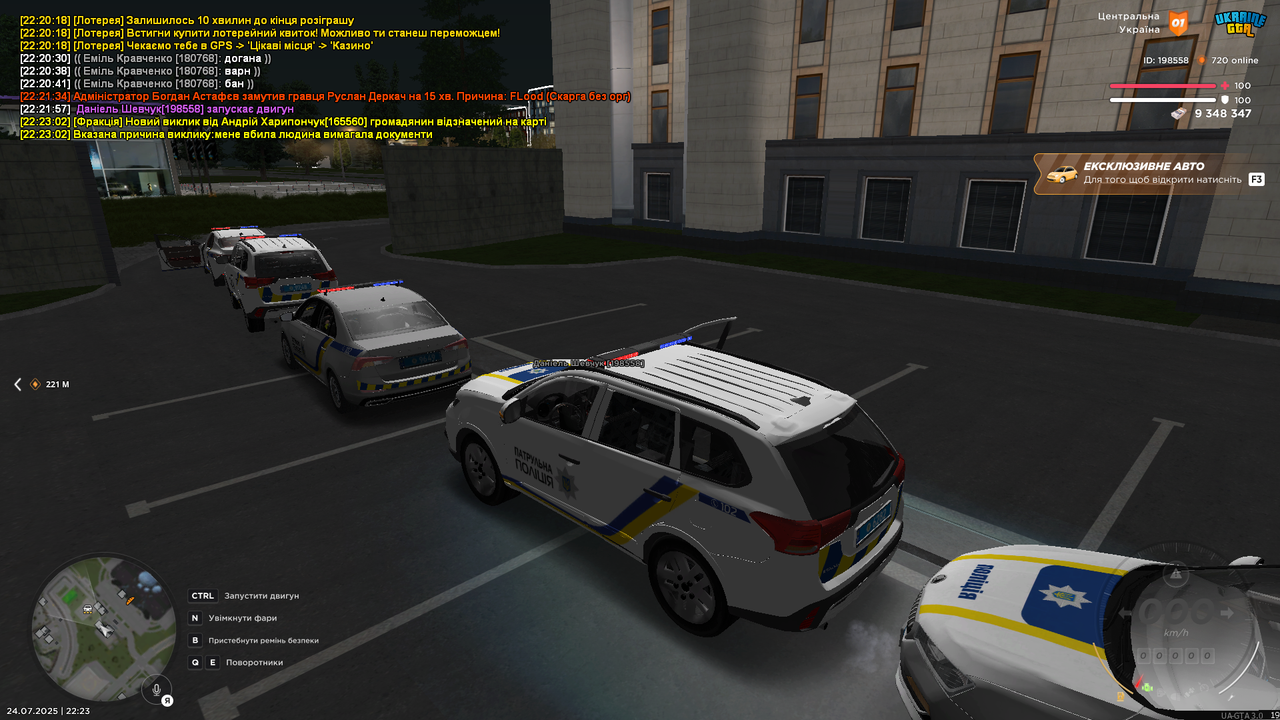 UKRAINE GTA 24.07.2025 22_23_28