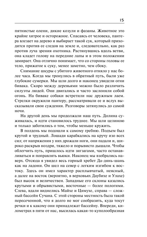 ASE000000000856684-15