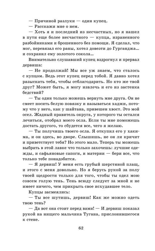 ASE000000000865133-62