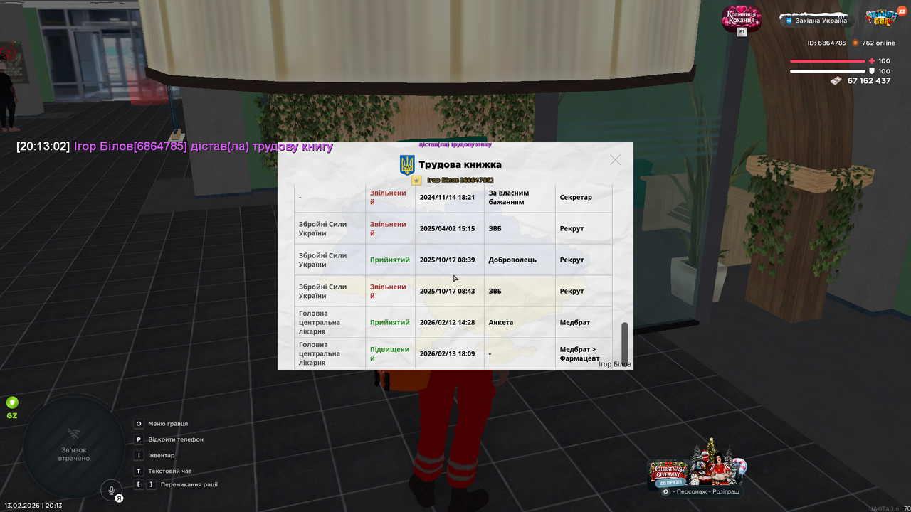 gta sa 2026 02 13 20 13 06 246