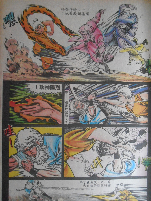 醉拳：無敵小剑仙