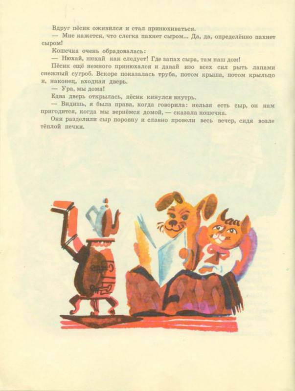 1972-page-0020