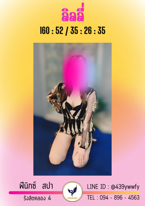 ลิลลี่ (3)