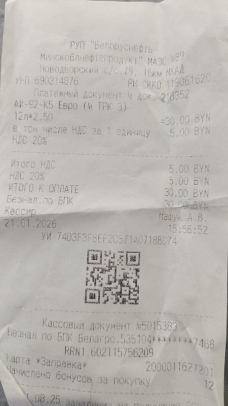 photo 2026 02 16 12 08 38