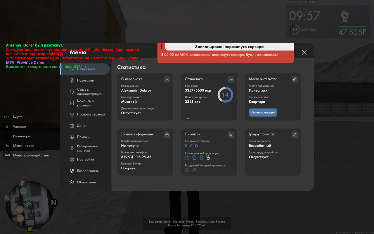 mta screen 2025 12 07 01 10 45