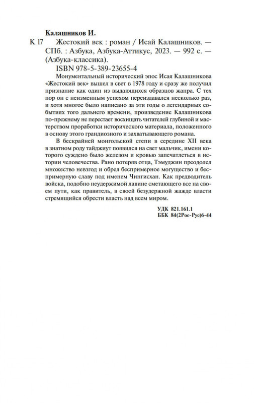 2-page-0019