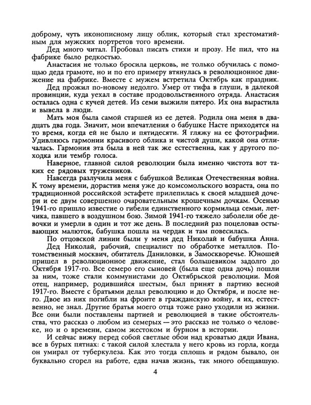 1988-19-page-0006