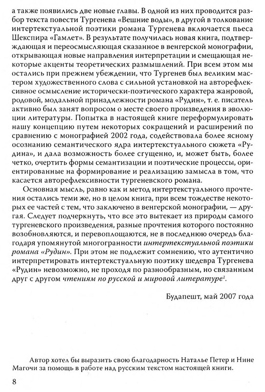 p0008