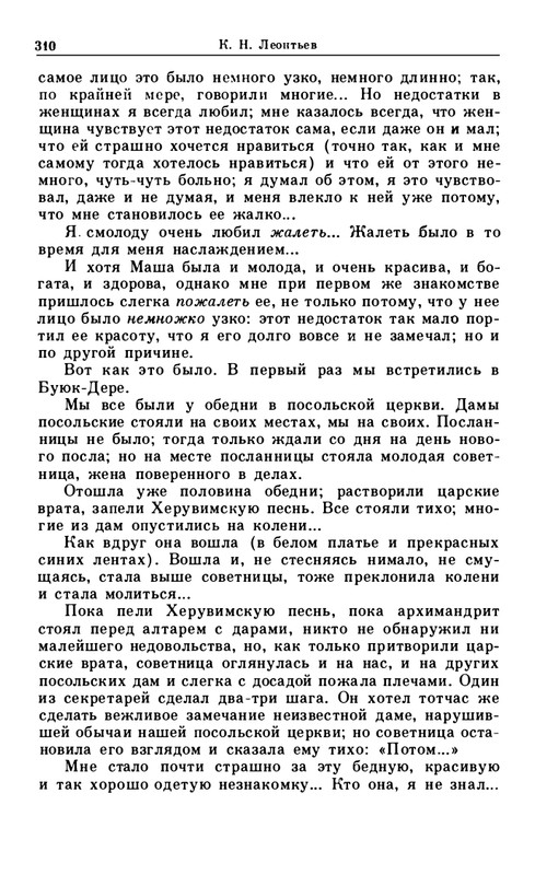 leontjev-egipetsky-golub-1991-page-0034
