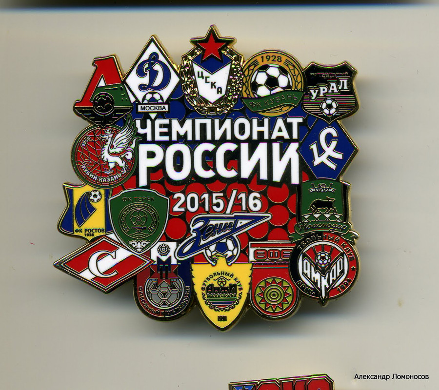 Футбол ЧР 2015-16 от Сагдеева 2016