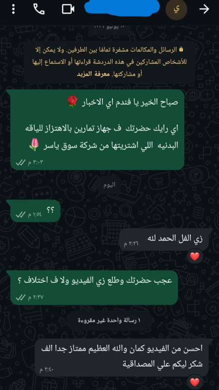 رأي عميل حقيقي 5
