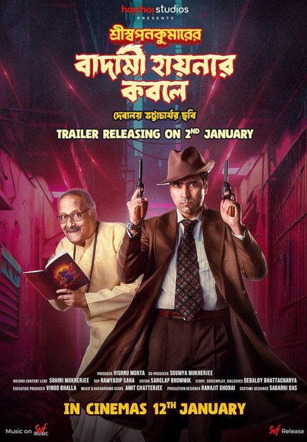 Shri Swapankumarer Badami Hyenar Kobole (2024) Bengali AMZN HDRip H264 AAC 1080p 720p 480p ESub