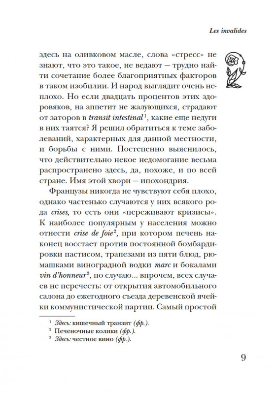 2-page-0008