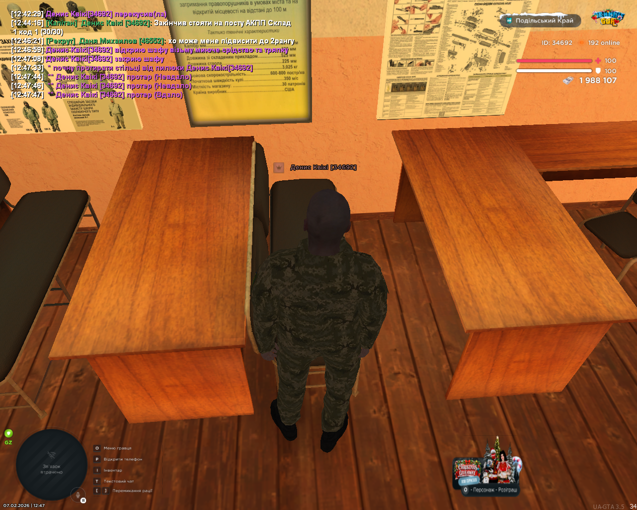 UKRAINE GTA 07 02 2026 12 47 51