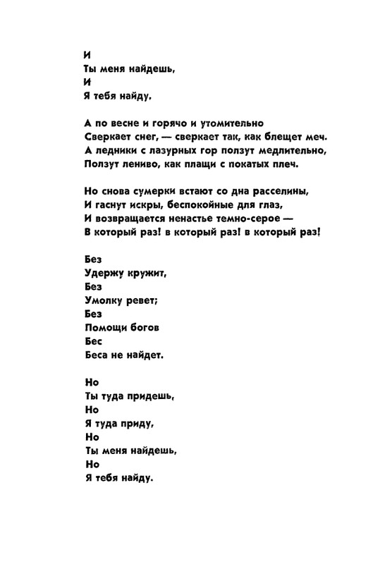 matveeva-korablik-1963-page-0078