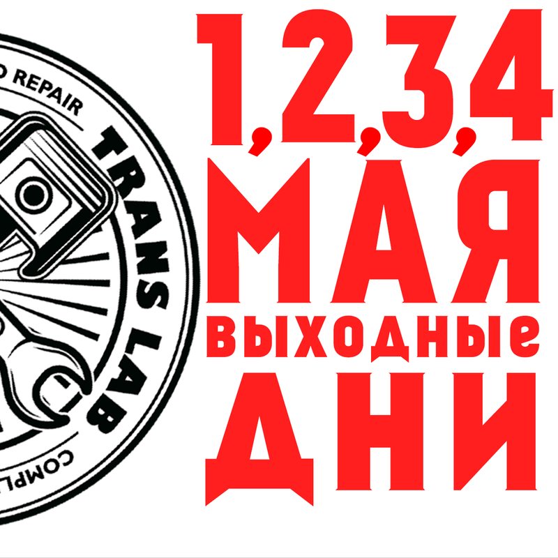 выходные дни2