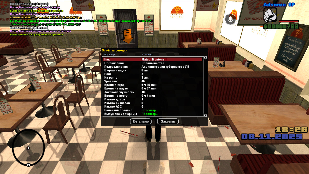 screenshot 2025 11 08 20 26 31 608