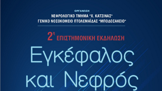 κοζάνη, ειδήσεις, νέα, Πτολεμαΐδα