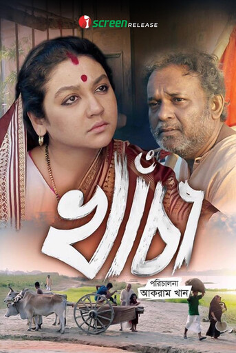 Khacha (2026)