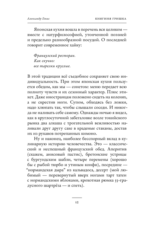 ASE000000000844679-12