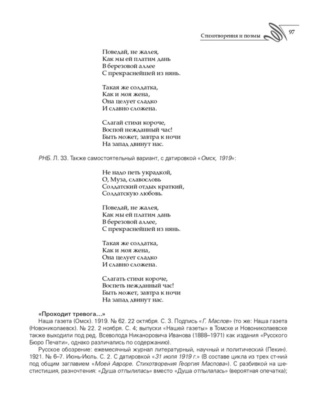 2020-page-0098