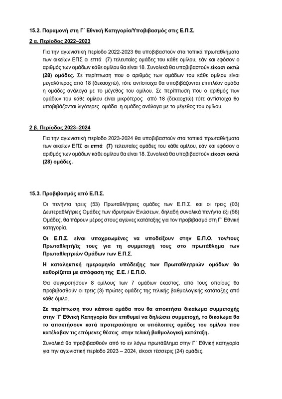 prokirixi-G-page-0008