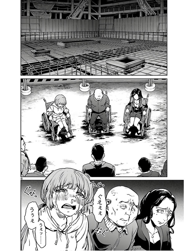 Succubus & HitmanChap2-1