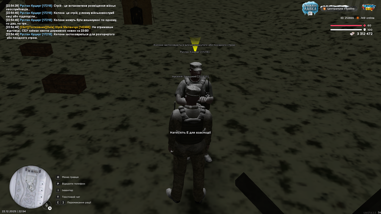 Знімок екрана (3071)