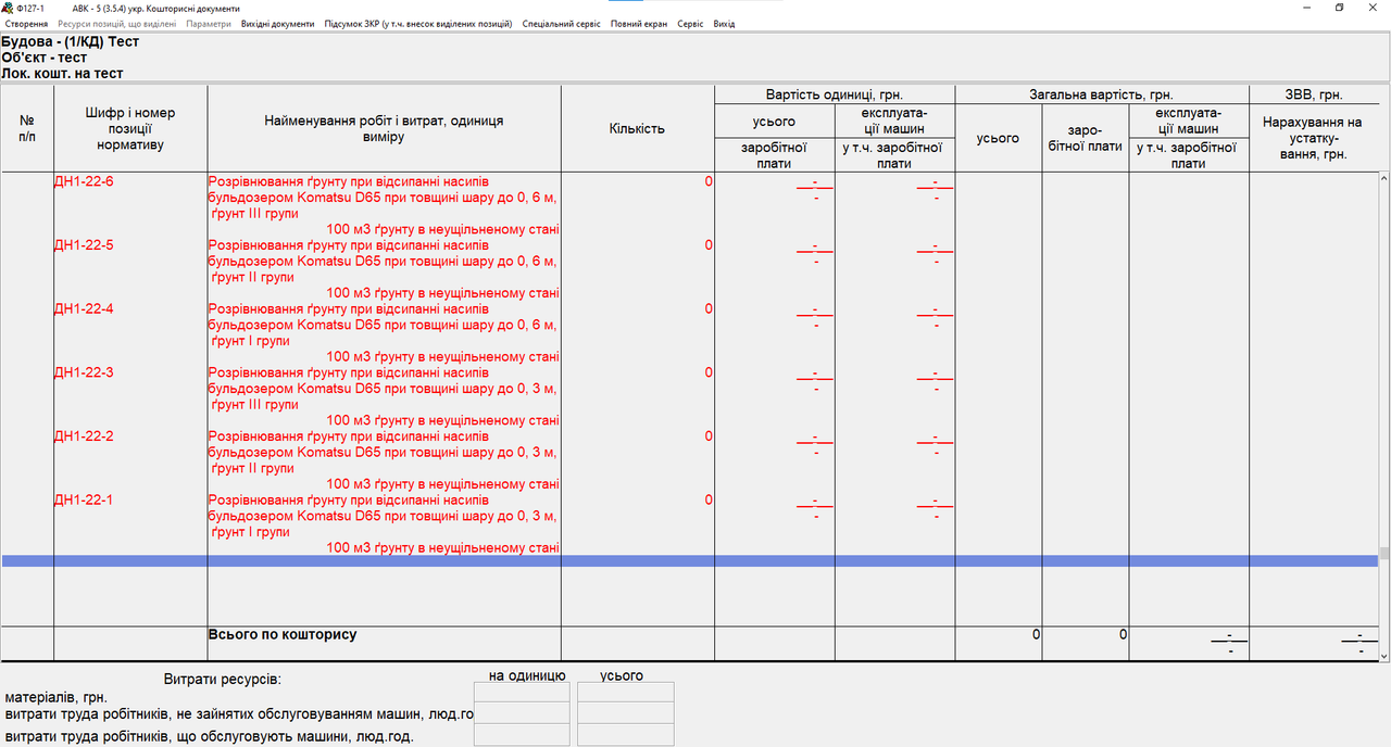 Знімок екрана 2021-03-11 102637