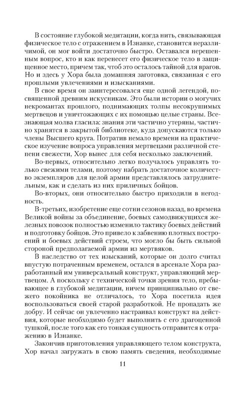 p0011