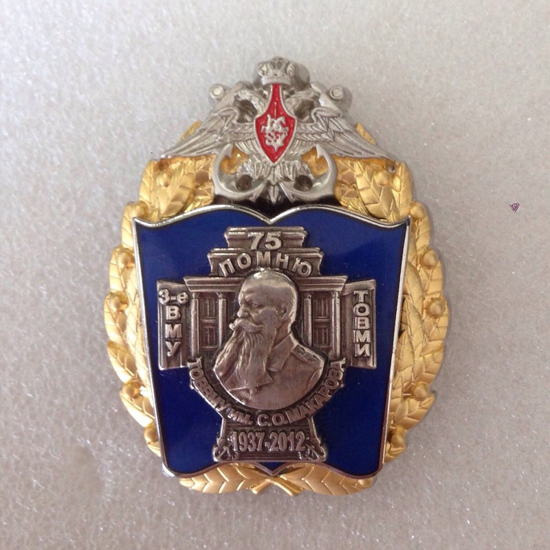 75 лет ГОСЗНАК