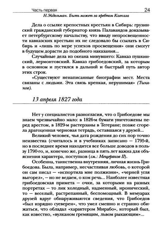 p0025