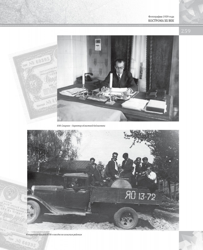 ЯО 13-72 КОСТРОМА