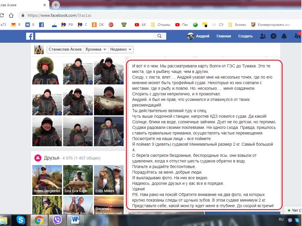 2 42_Асеев_Станислав_джиг_(2)