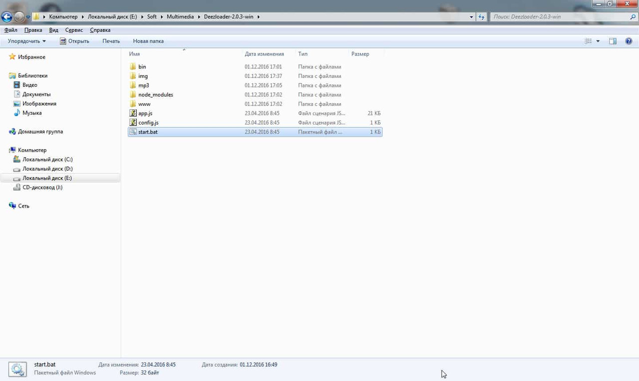 ScreenShot 01-12-2016 (17-52-08)