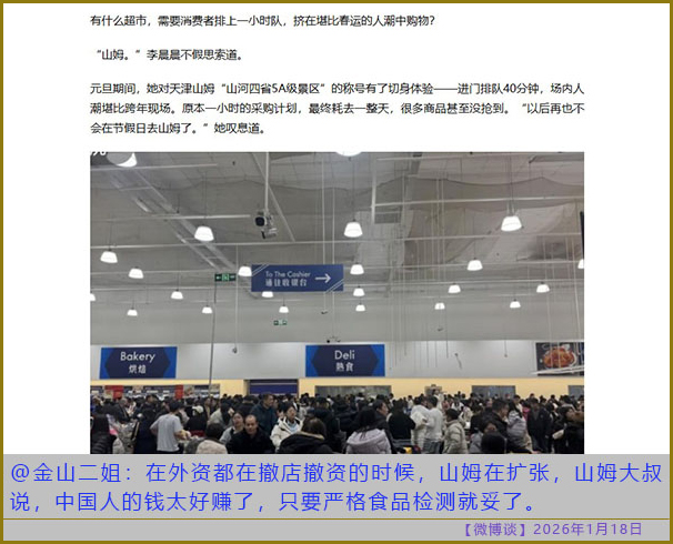 https://i.postimg.cc/x8TJ4gDb/20260118-bt-(7).jpg