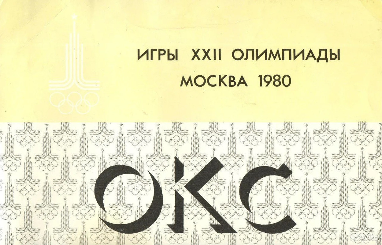 пропуск 1885ОЛМ лицо