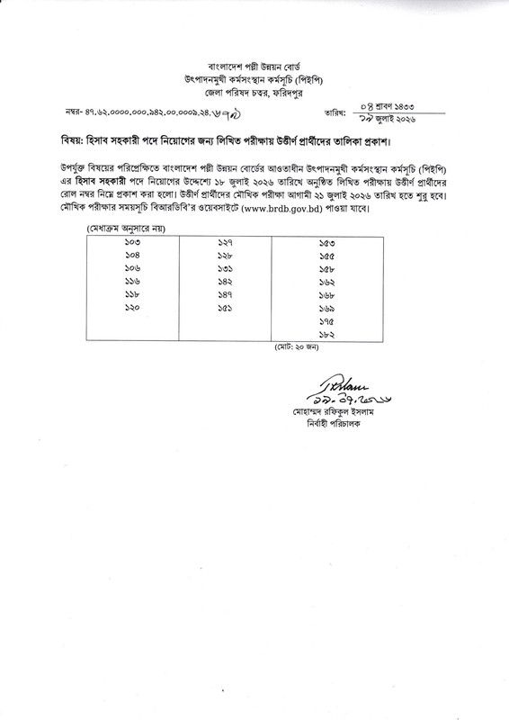 PEP-Exam-Result-2026-PDF-1