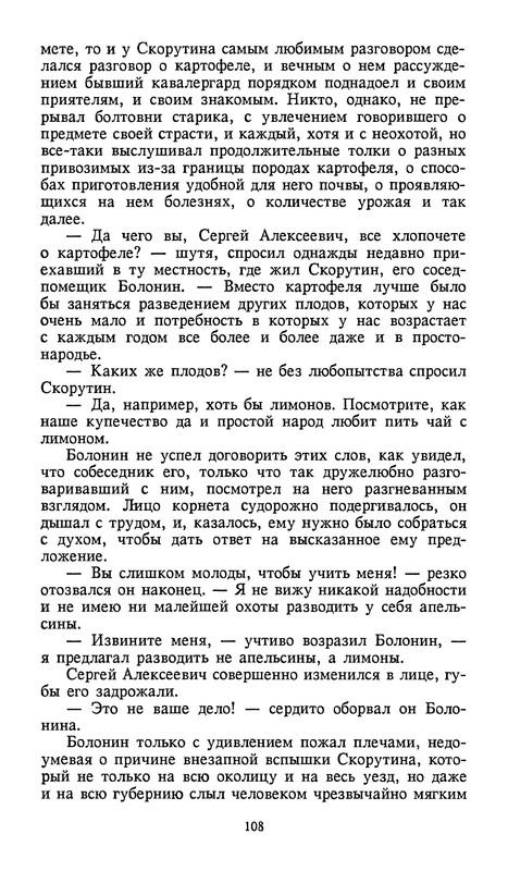 p0112