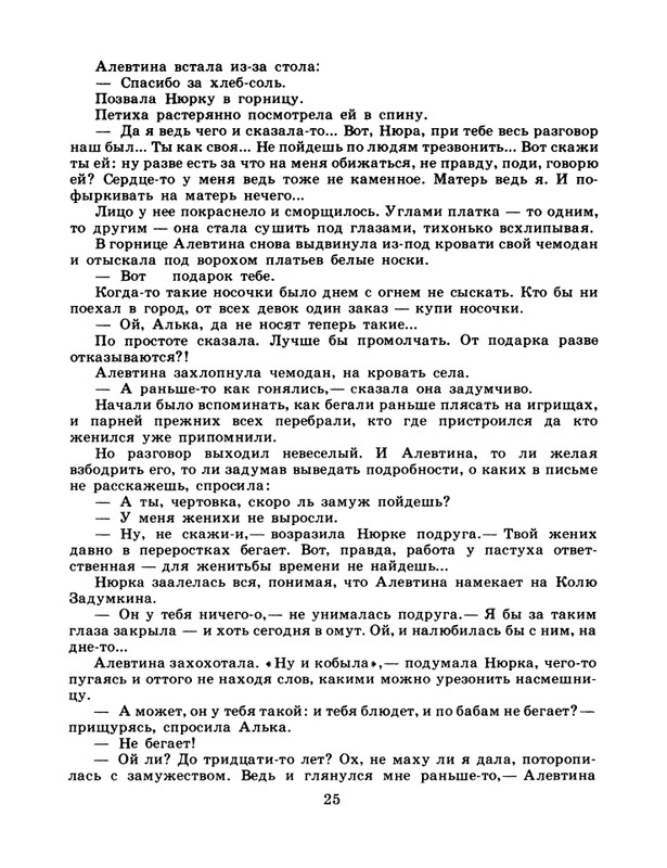 1986-42-page-0027