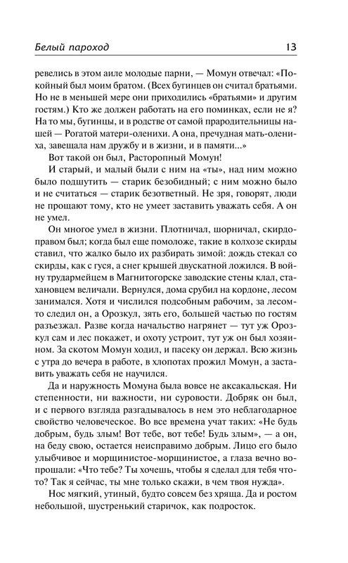 ASE000000000840277-13