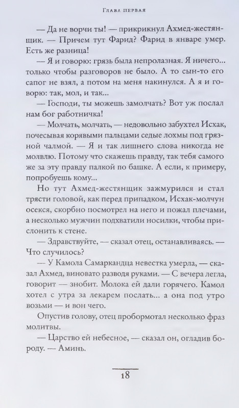 2014-page-0022