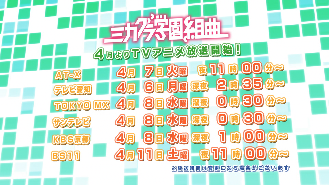 [アニメ BD] ミカグラ学園組曲 ??像特典「PV」(1920x1080 HEVC 10bit FLAC).0006