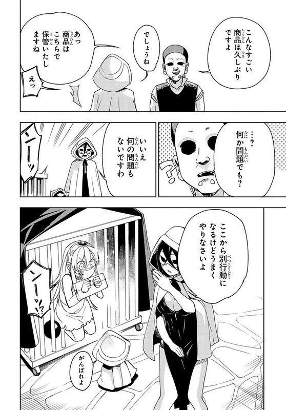 Maou no Mama ni Narundayo!Chap10-7
