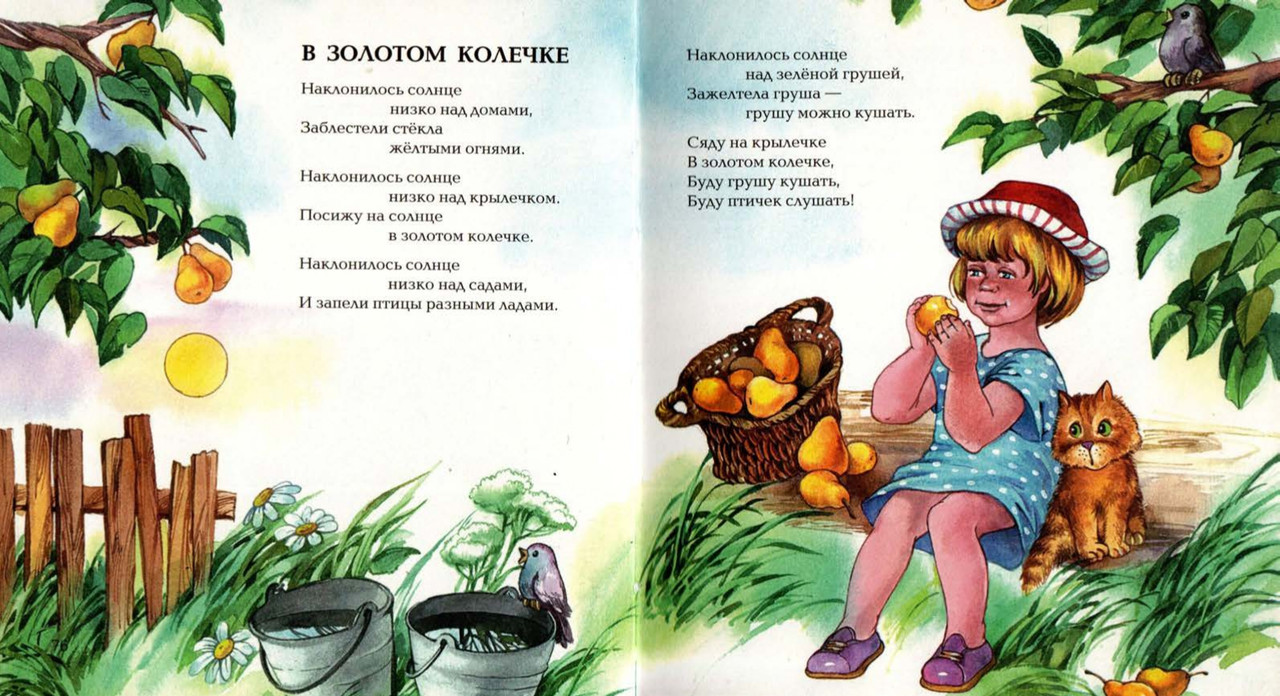 Osejeva-Valentina-Sinije-lista-page-0038